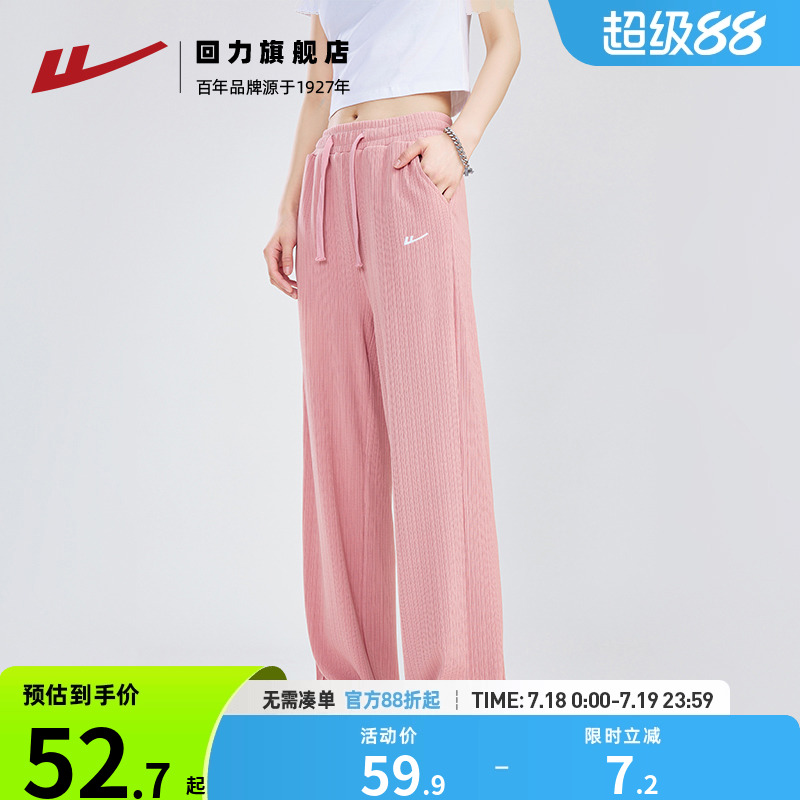 回力窄版阔腿裤女夏季新款冰丝裤