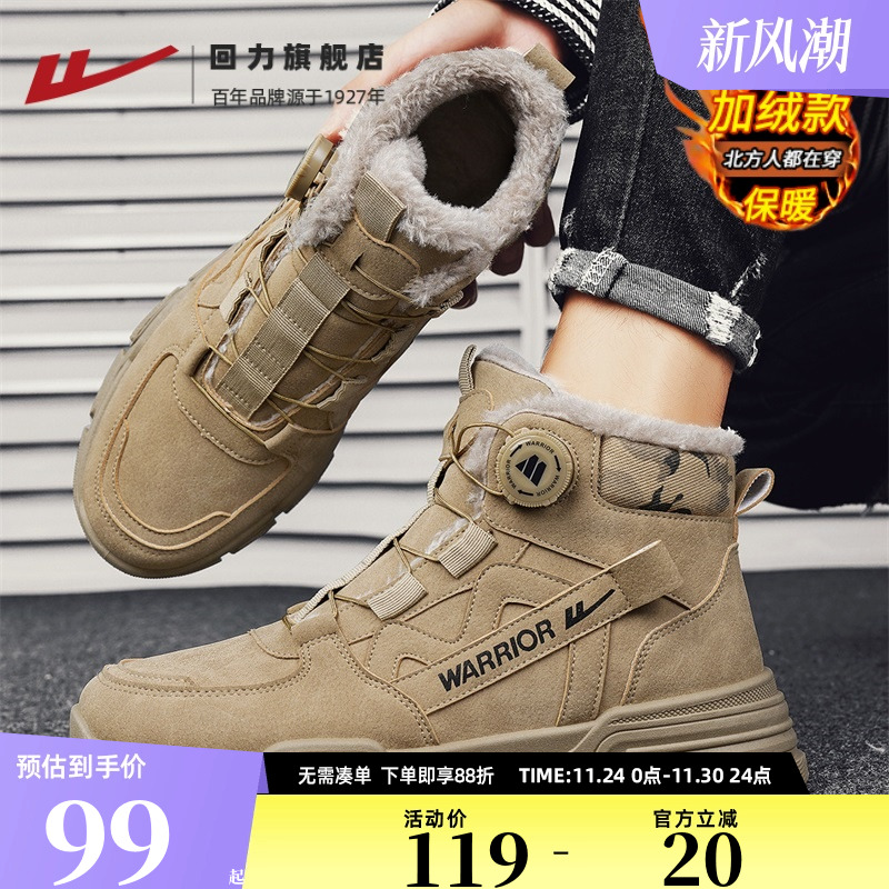 回力旗舰店雪地靴男款加绒保暖