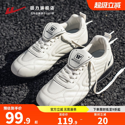 回力德训鞋男薄底休闲男生板鞋