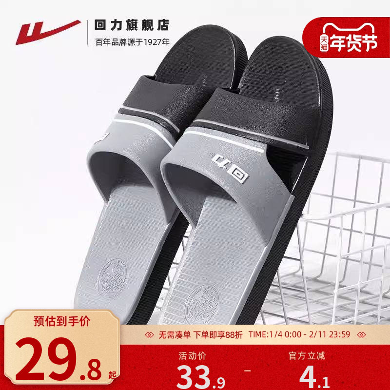 回力拖鞋男士2026夏季可外穿潮流浴室洗澡室内居家情侣凉拖鞋男款,流行男鞋,休闲拖鞋,淘宝优惠券,粉丝福利购,淘宝优惠卷