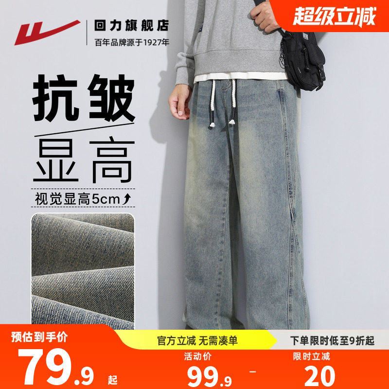 回力直筒阔腿松紧腰牛仔长裤加绒图片
