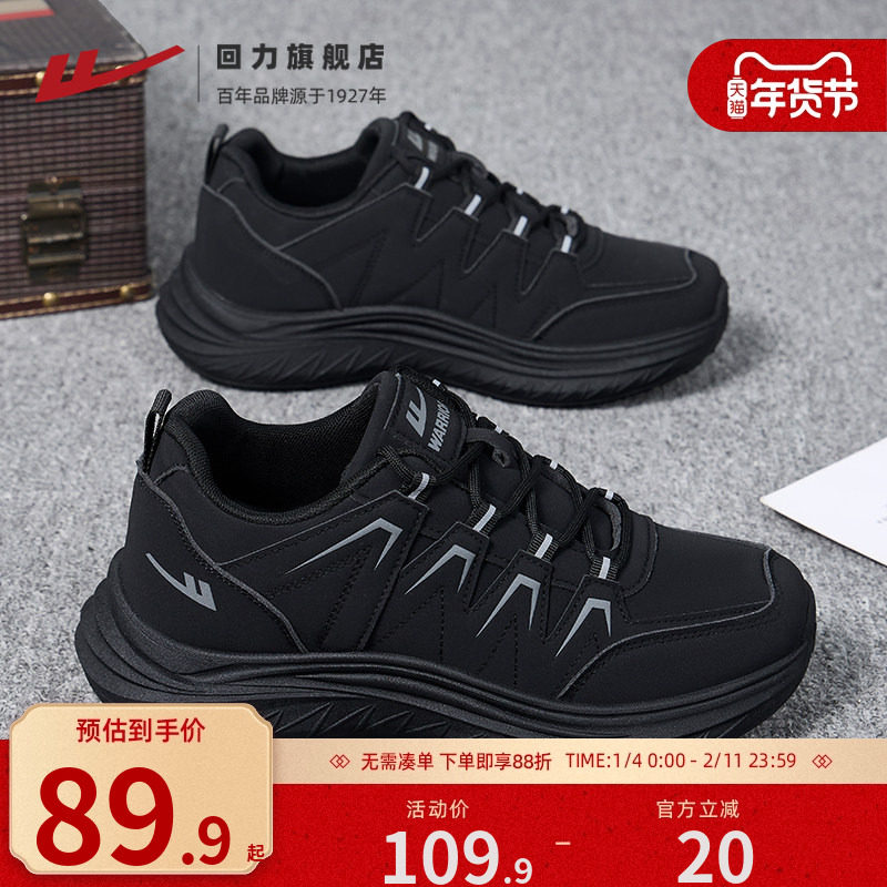 回力运动鞋男款2025新款秋冬季黑色户外登山鞋男休闲跑步鞋子男鞋