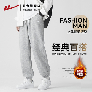 子男款 卫裤 运动2025秋冬新款 灰色束脚加厚加绒男士 休闲长裤 回力裤