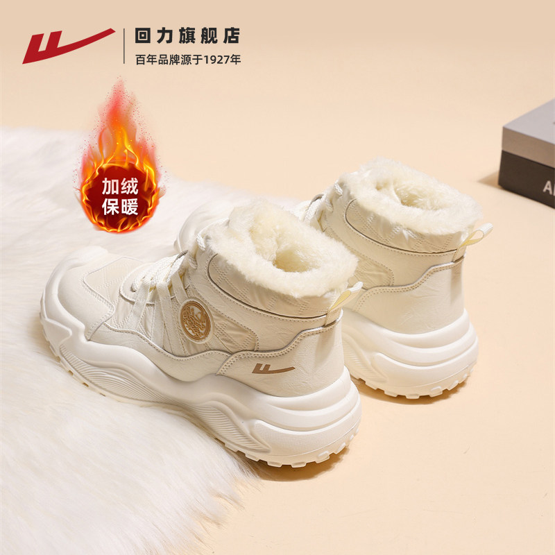 回力雪地靴女款2025新款冬季加绒女鞋厚底防泼水东北零下大棉鞋子