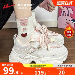 回力加绒老爹鞋女款2025秋冬新款厚底显高拼色女鞋防寒保暖二棉鞋