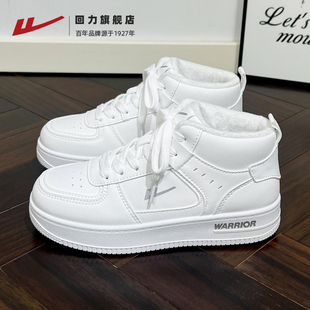 回力小白鞋女款2025秋冬厚底高帮加绒女鞋潮流情侣运动休闲板鞋子