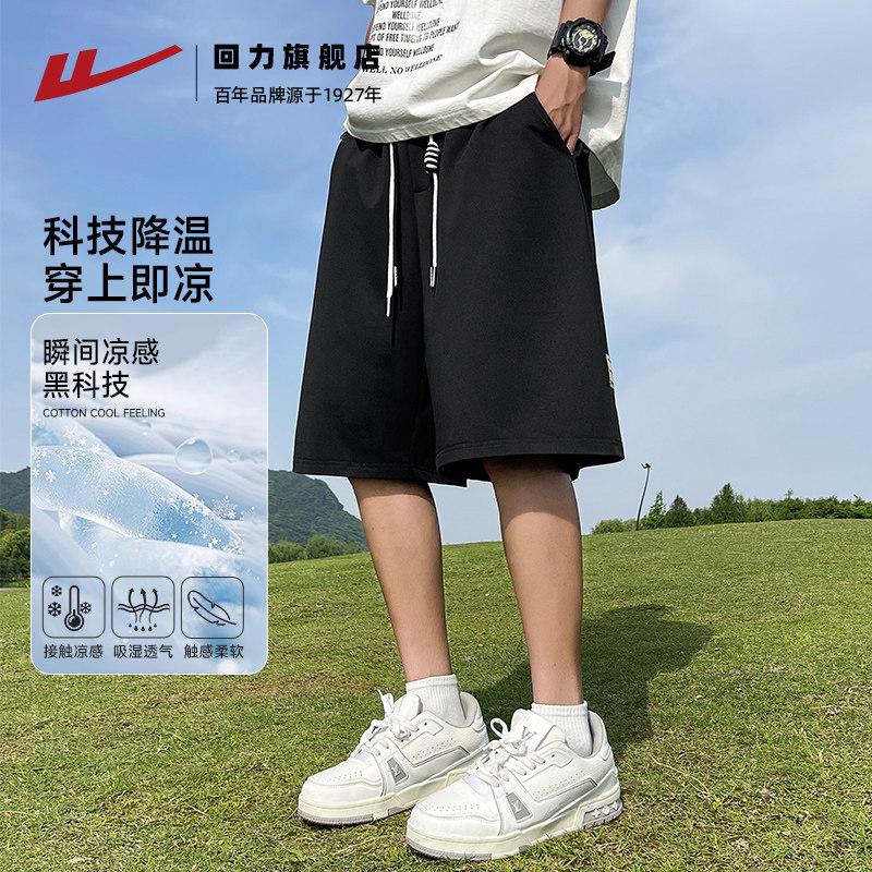 回力黑色短裤男夏季冰丝透气宽松休闲五分裤2025新款运动篮球裤BZ