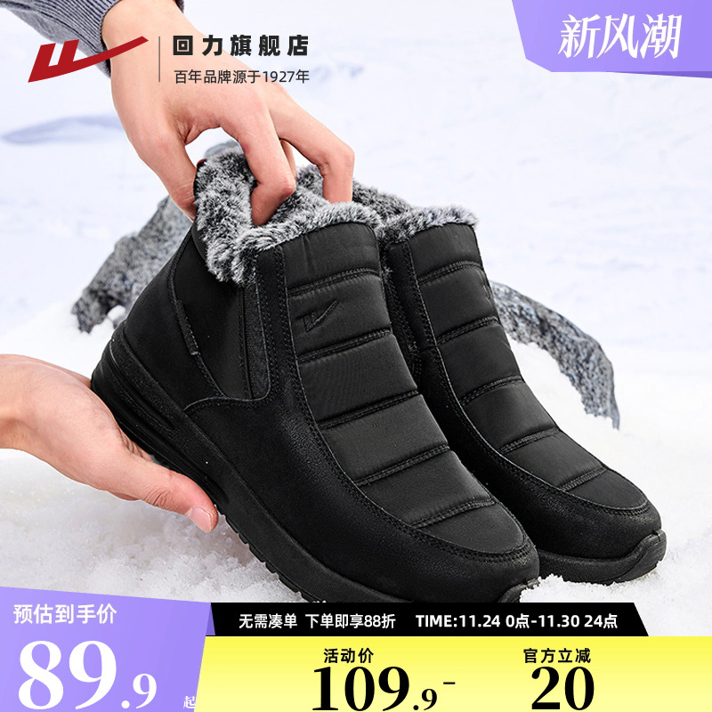 2厘米厚度加绒防雨防风防寒鞋面