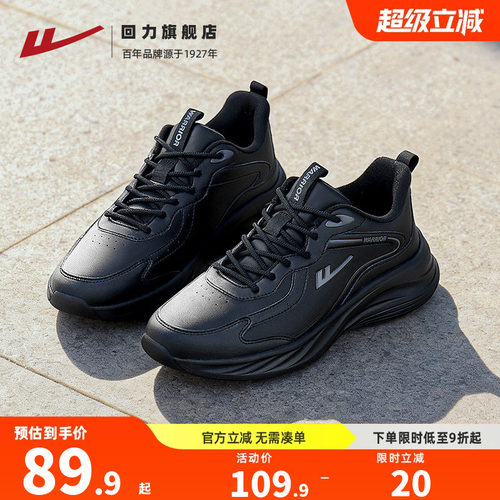 回来纯黑色运动鞋皮面跑步鞋