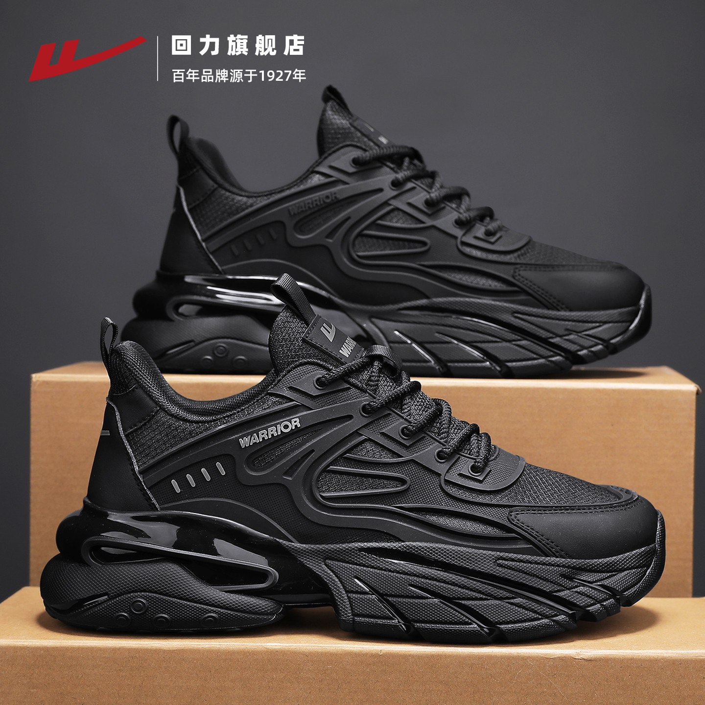 回力男鞋秋季厚底休闲运动耐磨上班工作鞋子黑武士男士老爹鞋男款
