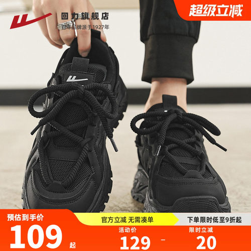 回力黑武士男鞋厚底老爹鞋子男款