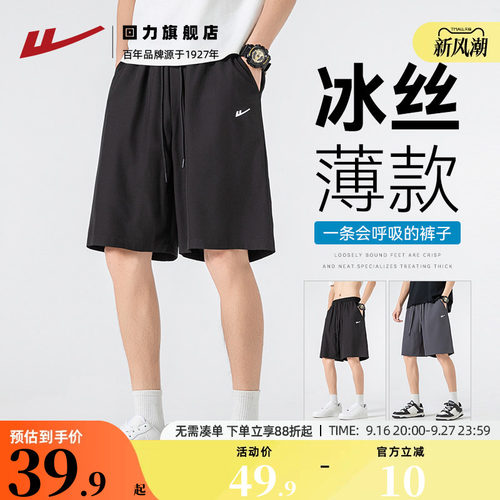 冰感透气亲肤舒适运动无束缚