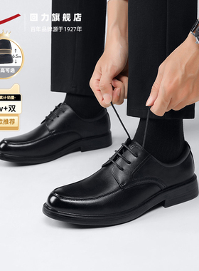 回力皮鞋男款2026新款黑色软底新郎结婚鞋子商务男士增高休闲皮鞋