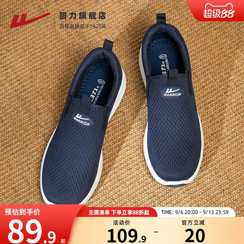 回力爸爸鞋子软底一脚蹬健步鞋