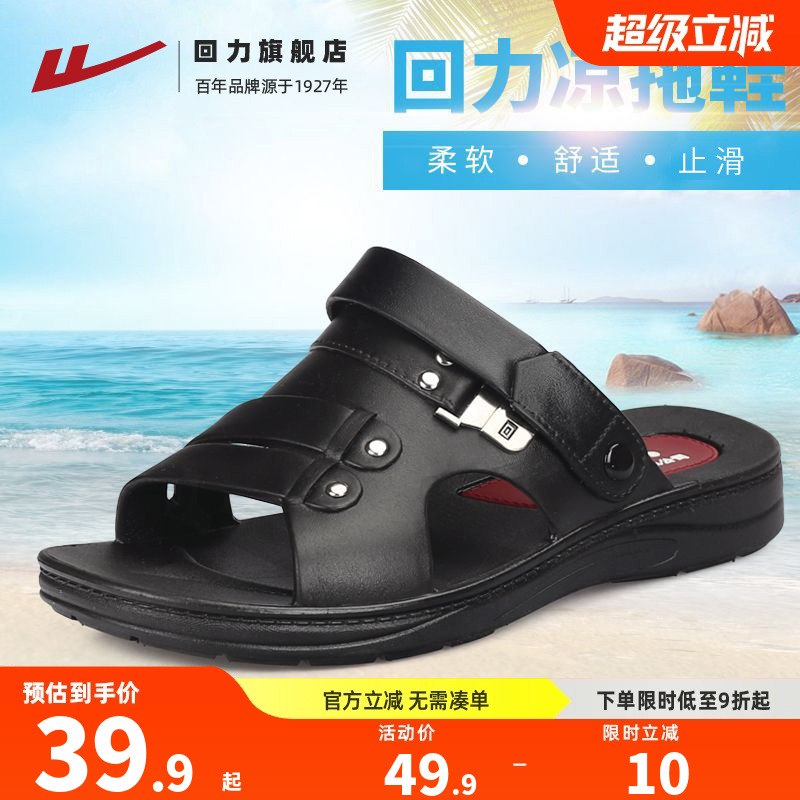 回力开车男士司机凉鞋