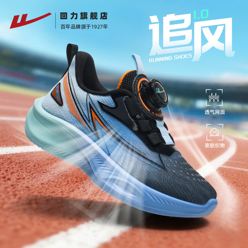 回力童鞋运动鞋轻便男童跑步鞋图片
