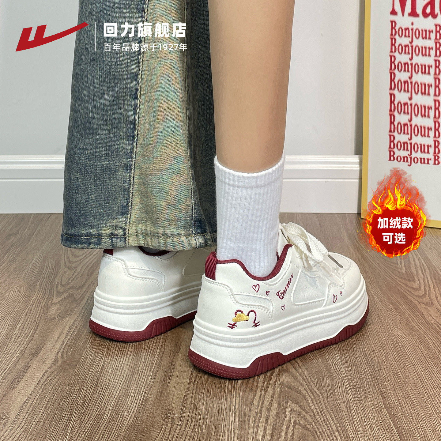 回力红底小白鞋2025秋冬新款加绒厚底女鞋精致刺绣休闲鞋二棉鞋女,女鞋,休闲板鞋,淘宝优惠券,粉丝福利购,淘宝优惠卷