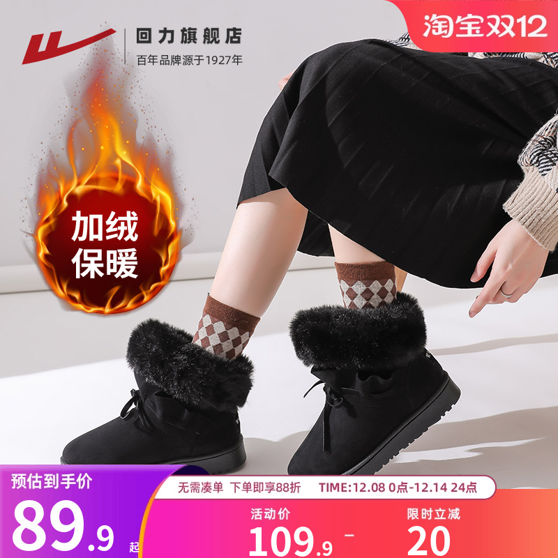 回力雪地靴女冬季新款加绒棉鞋女