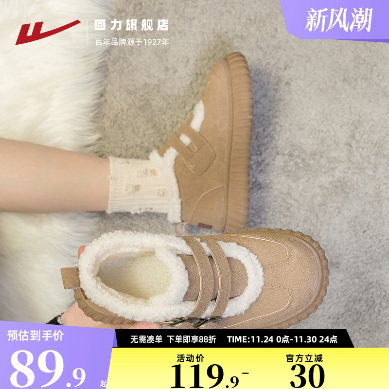 回力女鞋毛毛鞋女2025新款冬季