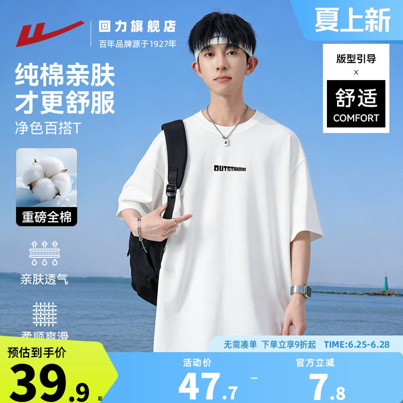 回力短袖t恤重磅纯棉男装2026夏季新款印花内搭圆领男打底衫上衣
