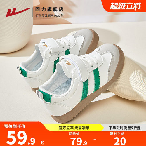 回力新款童鞋板鞋运动德训鞋
