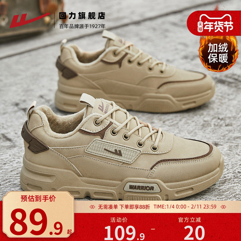 回力鞋子男鞋秋冬新款低帮男士工装鞋防泼水加绒保暖运动鞋休闲鞋,流行男鞋,棉鞋,淘宝优惠券,粉丝福利购,淘宝优惠卷