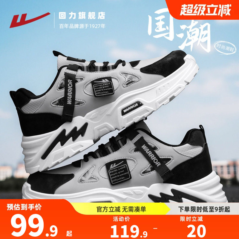 回力老爹鞋子男鞋春季网面透气黑白熊猫复古休闲运动网红厚底潮鞋