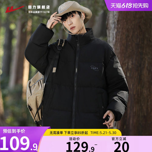 回力棉服外套男加厚保暖