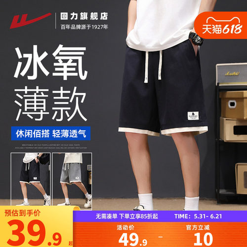 回力美式薄款运动休闲宽松短裤夏
