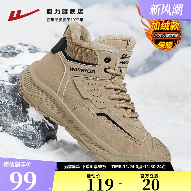 回力旗舰店雪地靴男款防寒加绒