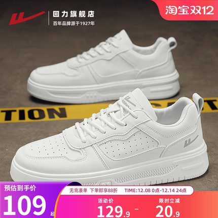 回力小白鞋2025秋冬新款男生爆款白色板鞋男士休闲鞋子运动鞋男鞋