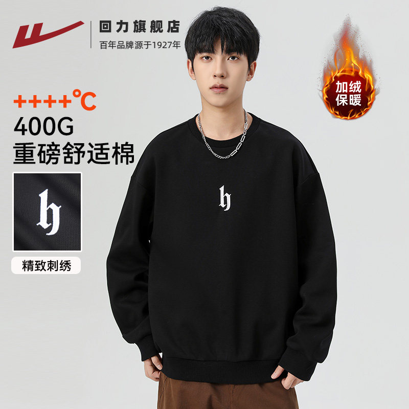 回力加绒卫衣男款重磅无帽冬季2026新款圆领套头衫青少年长袖上衣,男装,卫衣,淘宝优惠券,粉丝福利购,淘宝优惠卷