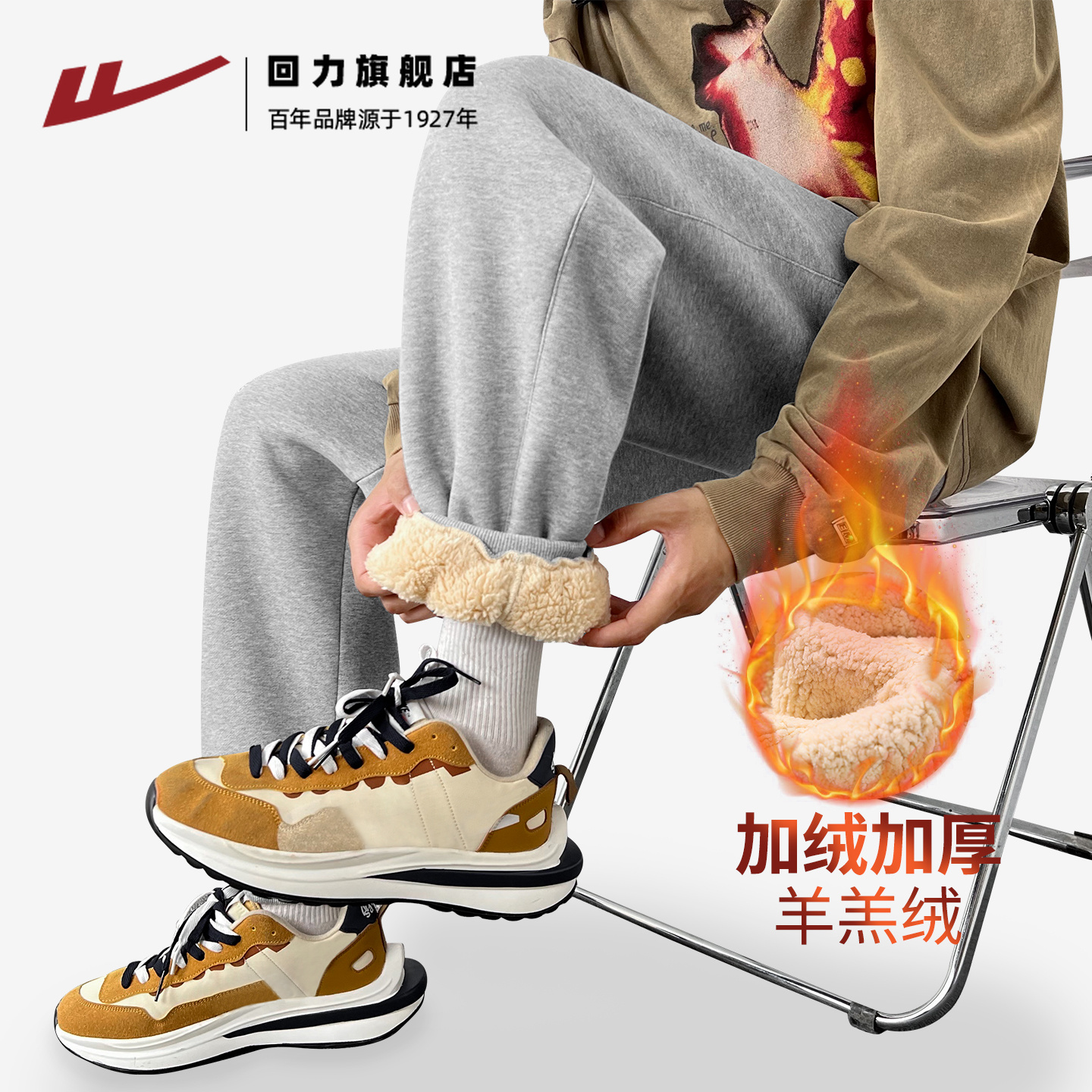 回力男士裤子冬季加绒加厚收脚裤