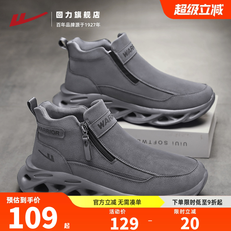 回力高帮男鞋2025秋冬新款户外登山马丁靴耐磨休闲工作劳保工装靴