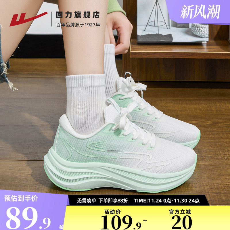 回力女鞋跑鞋夏季透气网面跳绳