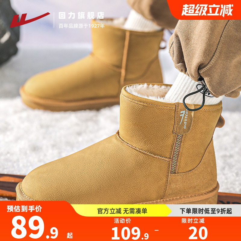 回力加绒加厚雪地靴保暖防风止滑