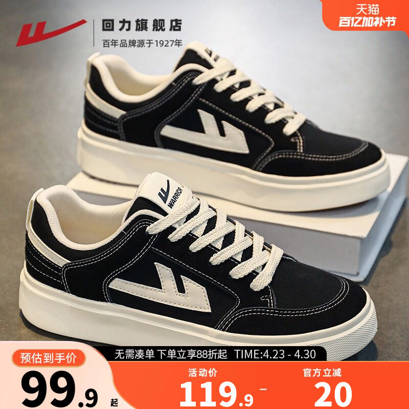 回力帆布鞋男鞋休闲潮流韩版平底2026新款春季中学生经典运动板鞋