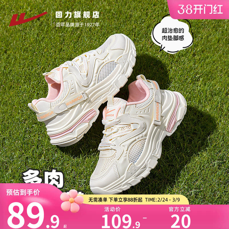 回力老爹鞋女2026新款春季网面透气小白鞋厚底百搭休闲运动鞋女鞋