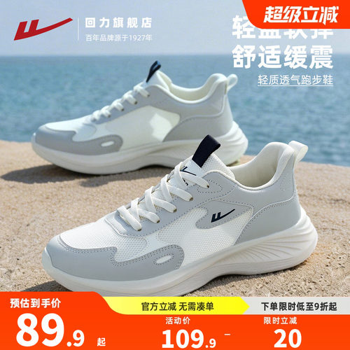 回力软弹缓震运动鞋轻盈舒适跑鞋