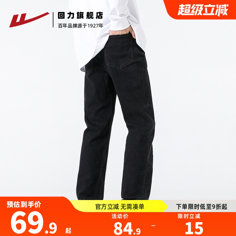 回力高街微喇黑色牛仔裤