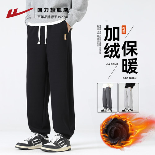 回力裤子男款秋冬加绒加厚卫裤
