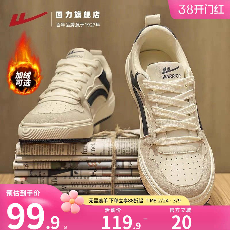 回力男鞋休闲板鞋2026新款春季皮面初中生休闲小众平底运动小白鞋