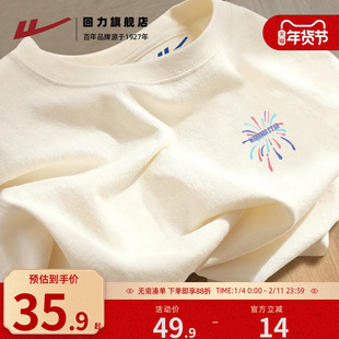 回力新款浅米色纯棉短袖t恤男女同款宽松百搭夏季圆领上衣情侣装S