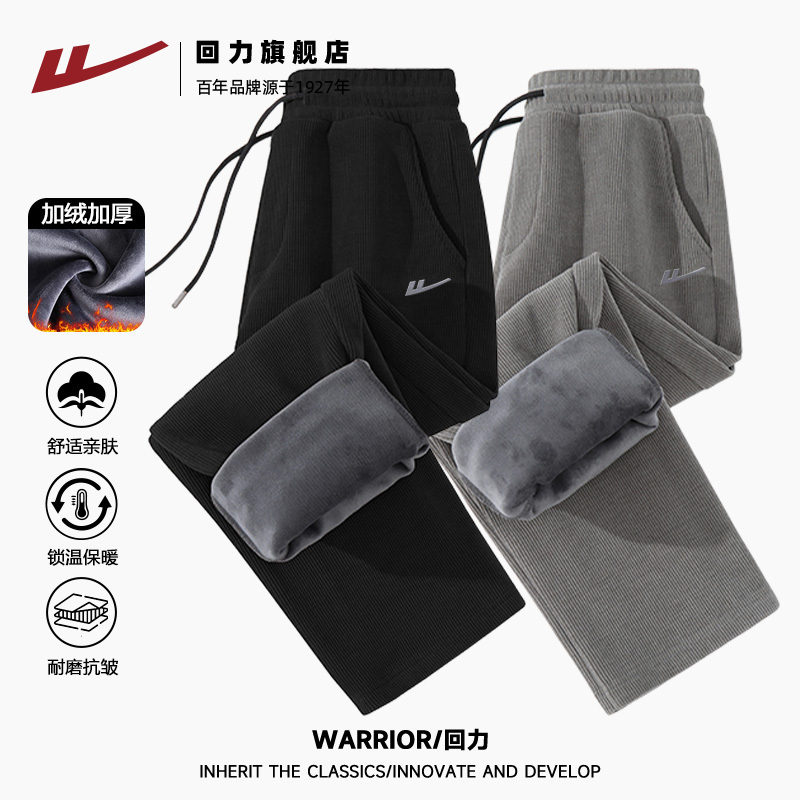 回力长宽松休闲雪尼尔休闲裤加绒