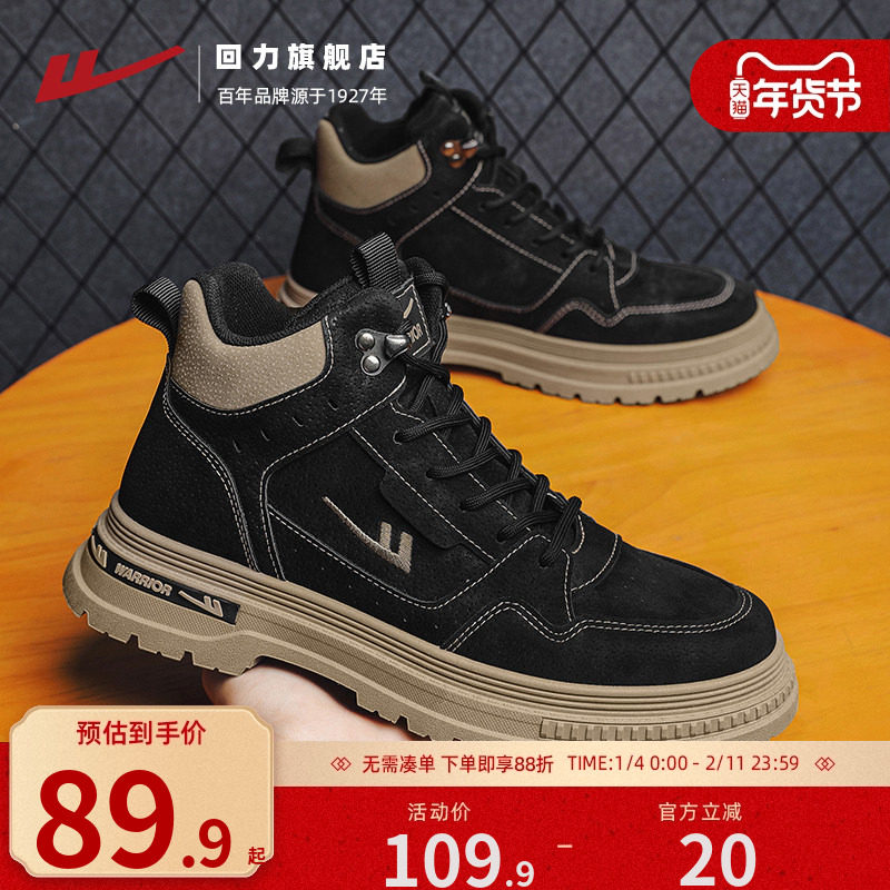 回力男鞋2025秋季新款爆款马丁靴工装鞋户外运动鞋休闲钓鱼登山鞋,流行男鞋,马丁靴,淘宝优惠券,粉丝福利购,淘宝优惠卷
