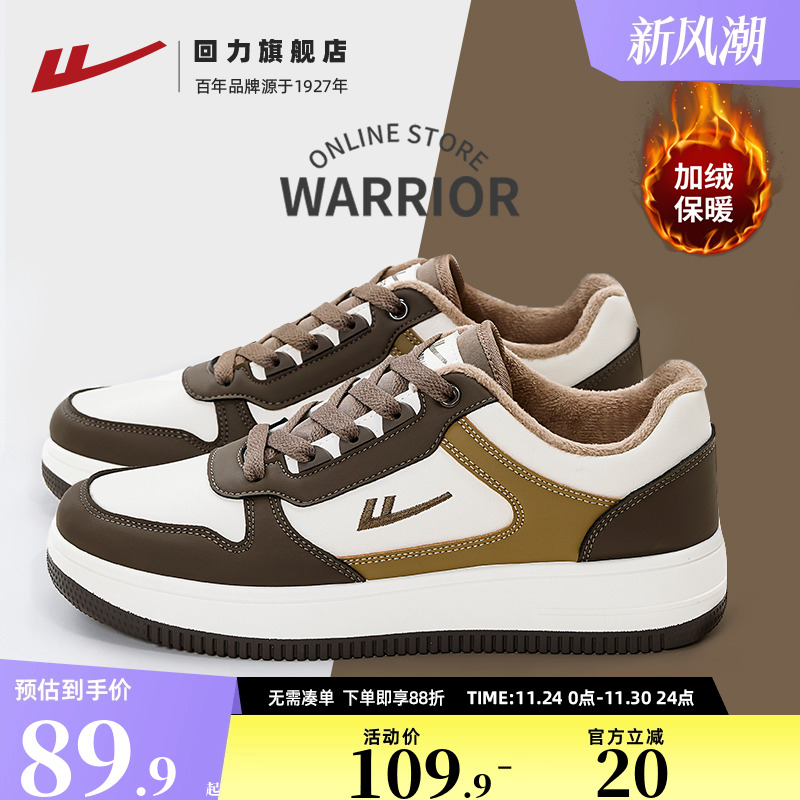 回力男鞋板鞋加绒复古潮流皮面