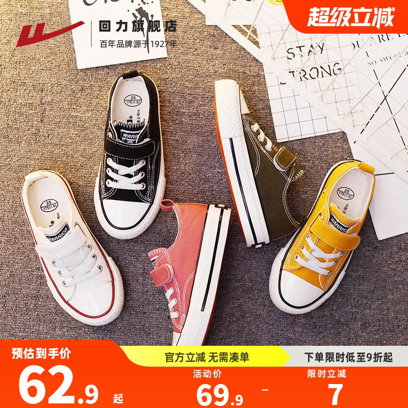 回力儿童帆布鞋女童魔术贴2025冬季宝宝室内鞋男童鞋子一脚蹬童鞋