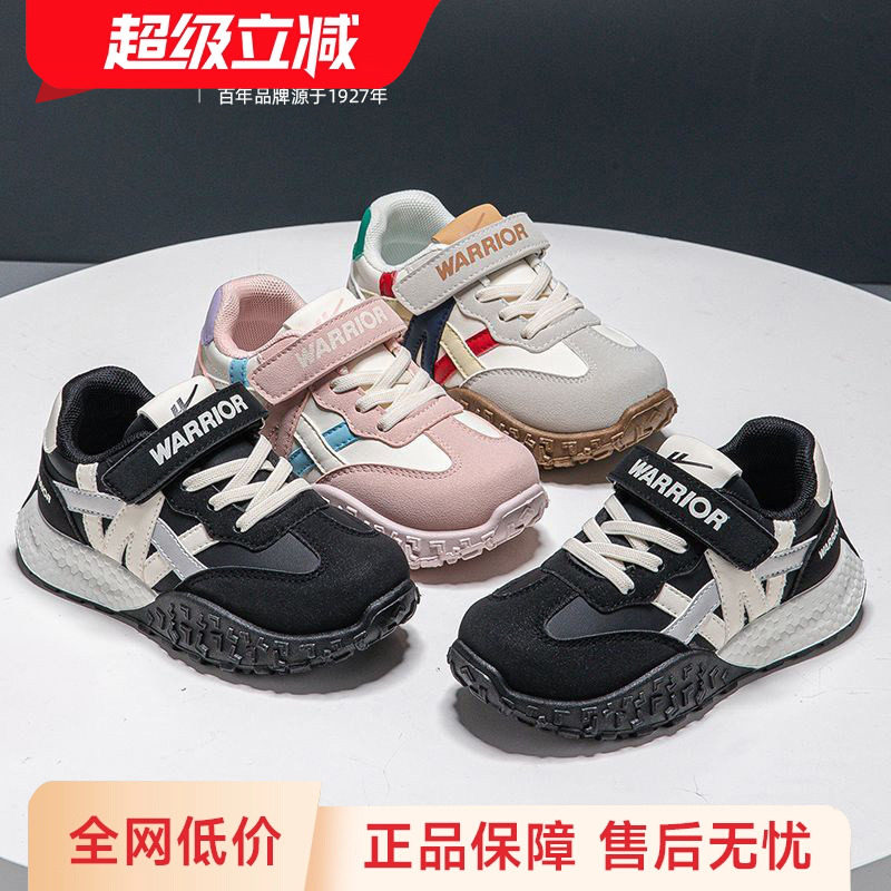回力童鞋儿童运动鞋2026春季新款男童女童休闲鞋轻便软底跑步鞋子,童鞋/婴儿鞋/亲子鞋,运动鞋,淘宝优惠券,粉丝福利购,淘宝优惠卷