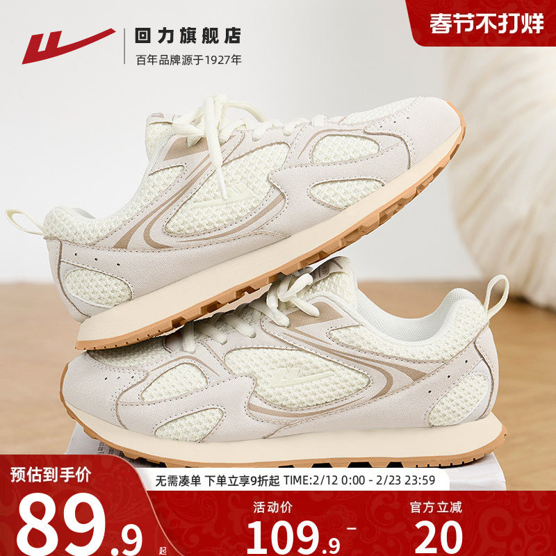 回力德训鞋女款2025秋冬百搭休闲运动鞋复古轻便慢跑鞋美式老爹鞋