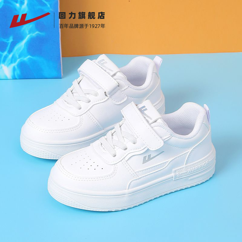 回力童鞋休闲儿童轻盈小白鞋